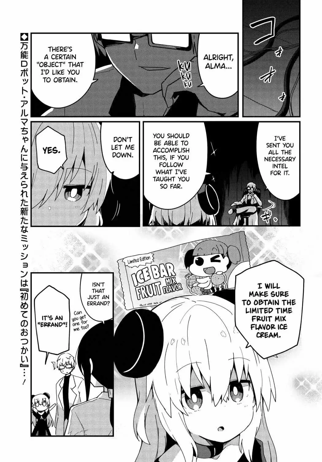 Alma-chan wa Kazoku ni Naritai [ALL CHAPTERS] Chapter 4 1